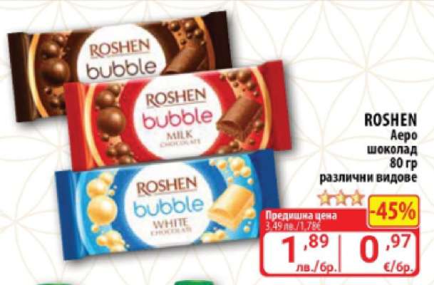 ROSHEN Аеро шоколад