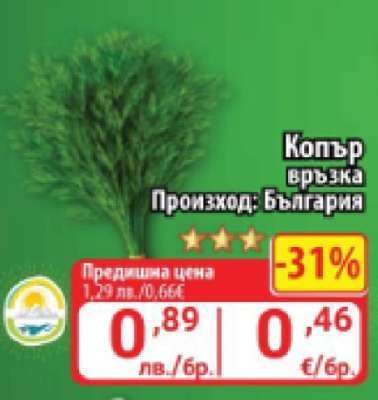 Копър връзка
