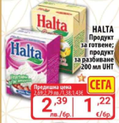 HALTA
