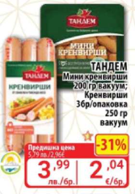 ТАНДЕМ Мини кренвирши
