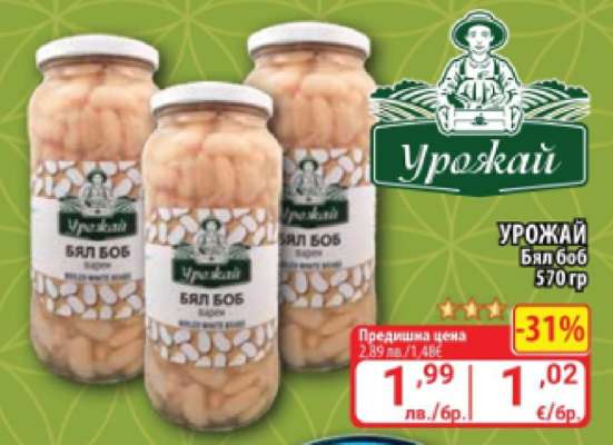 УРОЖАЙ Бял боб