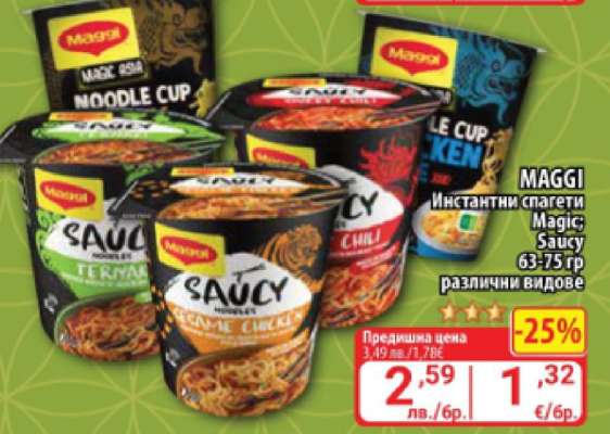 MAGGI Инстантни спагети Maggi: Saucy
