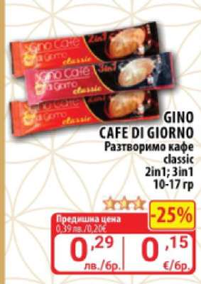 GINO CAFE DI GIORNO