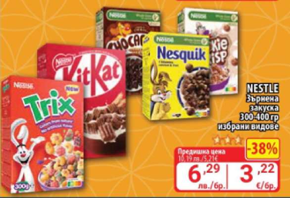 NESTLE Зърнена закуска