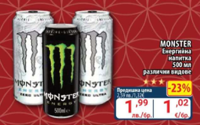 MONSTER Енергийна напитка