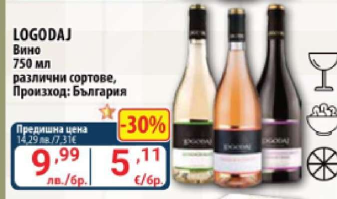LOGODAJ Вино