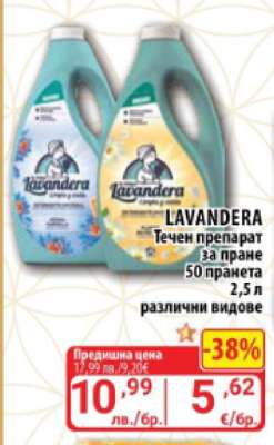 LAVANDERA