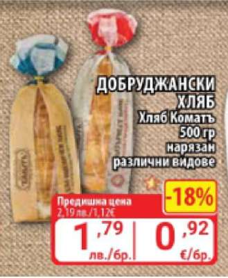 Добруджански хляб
