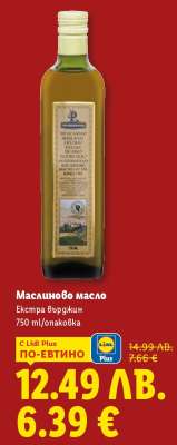 Маслиново масло