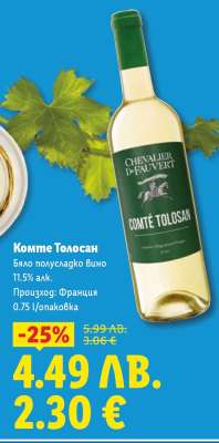 Комте Толосан