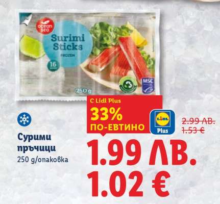 Сурими пръчици