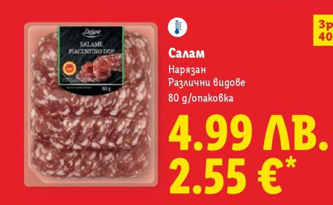 Салам