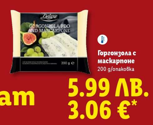 Горгонзола с маскарпоне