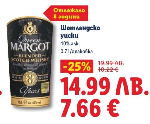 Шотландско уиски