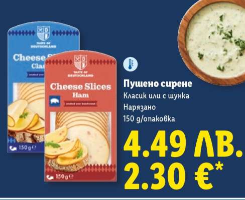 Пушено сирене