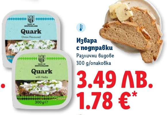 Извара с подправки
