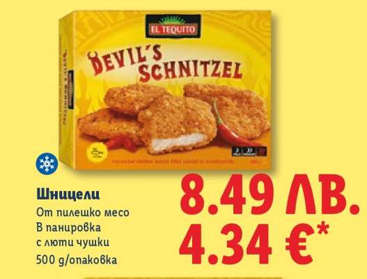 Шницели