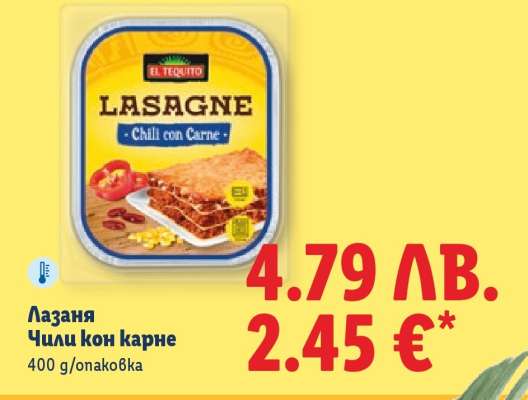 Лазаня Чили кон карне
