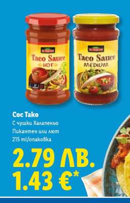 Сос Taco