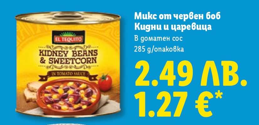 Микс от червен боб Кидни и царевица