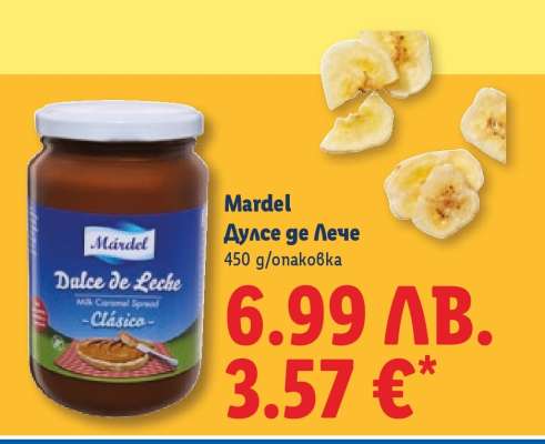 Mardel Дулсе де Лече