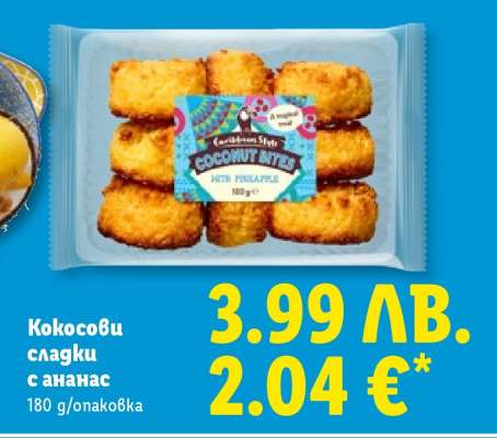 Кокосови сладки с ананас
