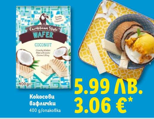 Кокосови вафлички