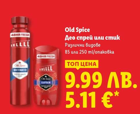 OLD SPICE
