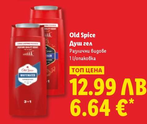 OLD SPICE Душ гел