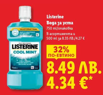 LISTERINE
