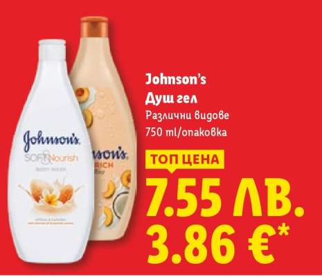 JOHNSON'S Душ гел