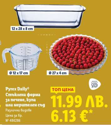 PYREX DAILY