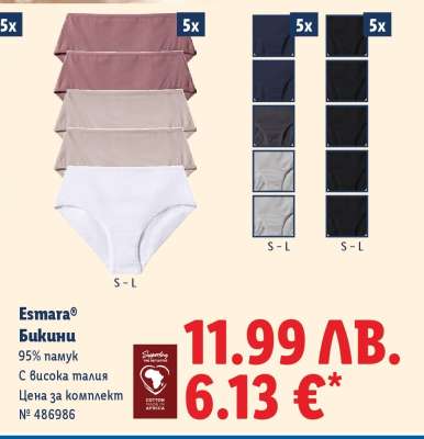 ESMARA® Бикини