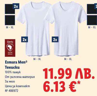 Esmara Men® Тениски