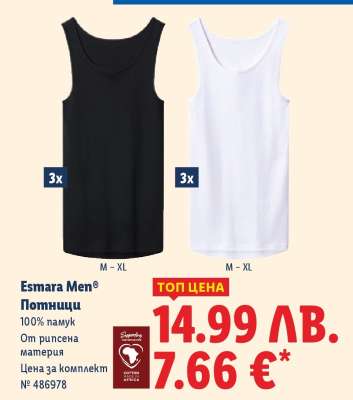 Esmara Men® Потници