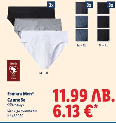 Esmara Men® Слипове