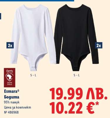 Esmara® Бодита