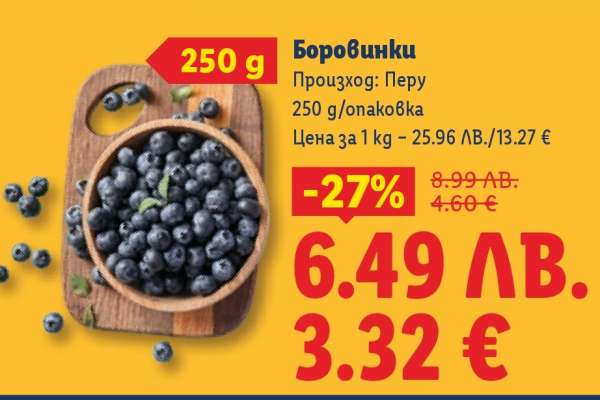 Боровинки