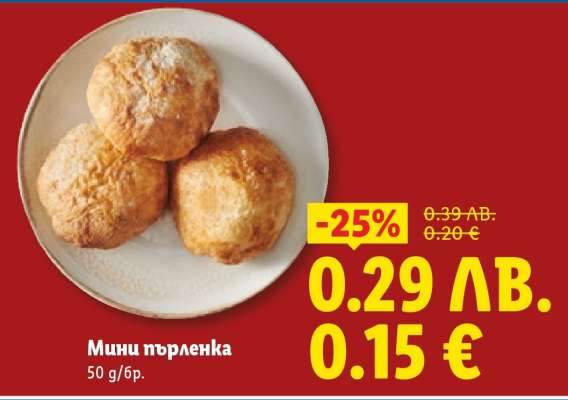 Мини пърленка