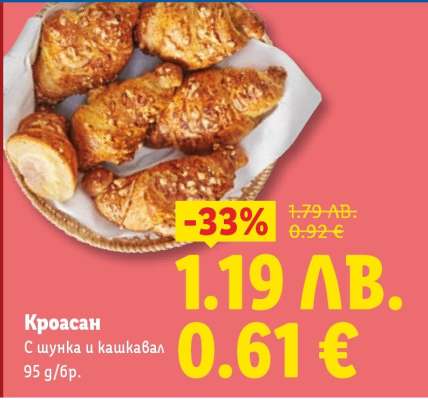 Кроасан