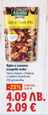 Ядки и сушени плодове микс