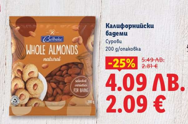 Калифорнийски бадеми