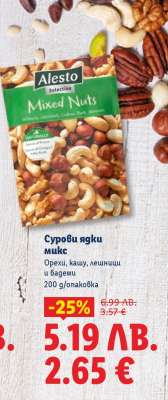 Alesto Сурови ядки микс