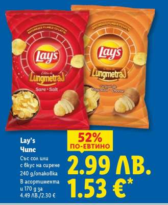 LAY'S Чипс