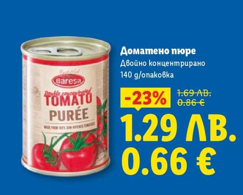 Доматено пюре