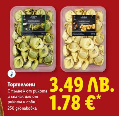 Тортелони