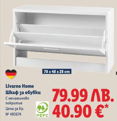 LIVARNO HOME Шкаф за обувки