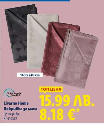 Livarno Home Покривка за маса