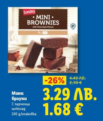 Мини брауни