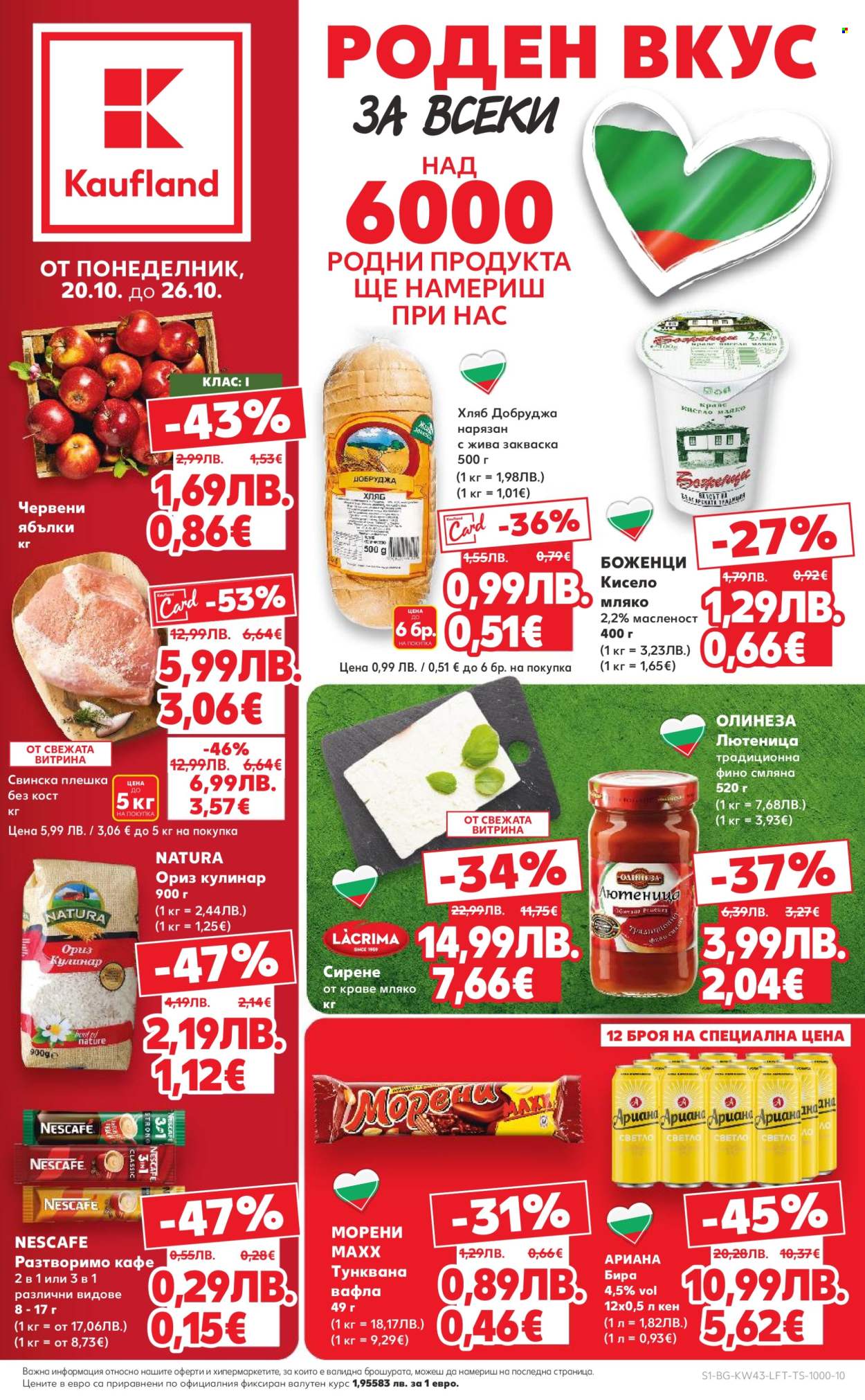 Брошура на Кауфланд - 20.10.2025 - 26.10.2025. Страница 1